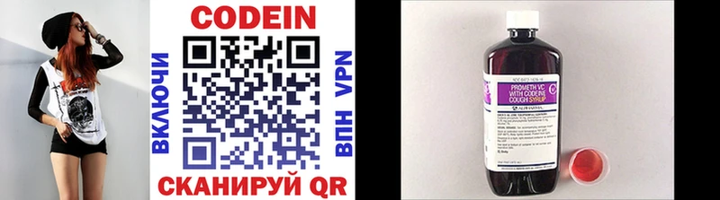 Codein напиток Lean (лин)  Макарьев 