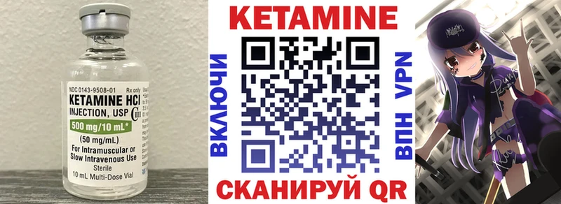 Кетамин VHQ  Макарьев 