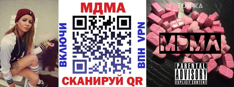МДМА кристаллы  Макарьев 