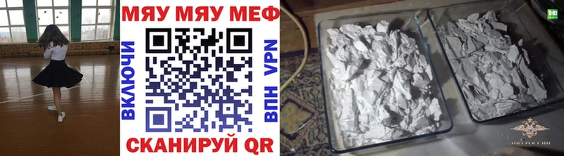 Меф 4 MMC купить закладку Макарьев