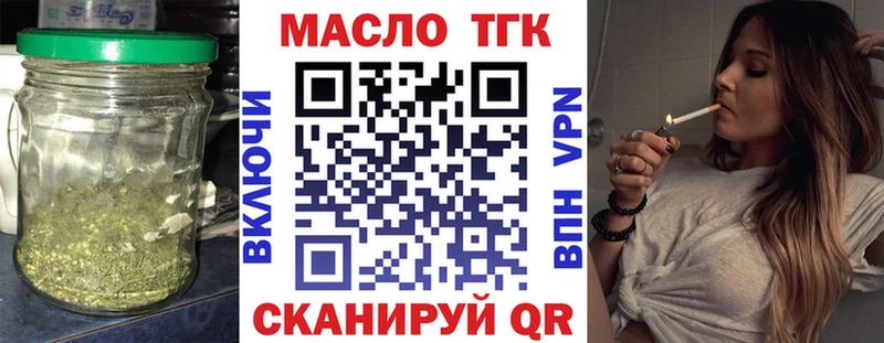 Дистиллят ТГК гашишное масло Макарьев